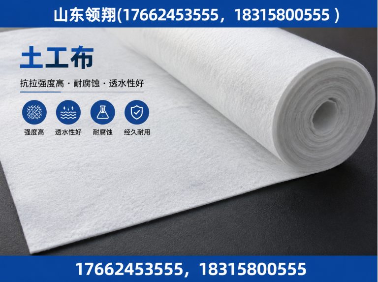枣庄土工材料展示图