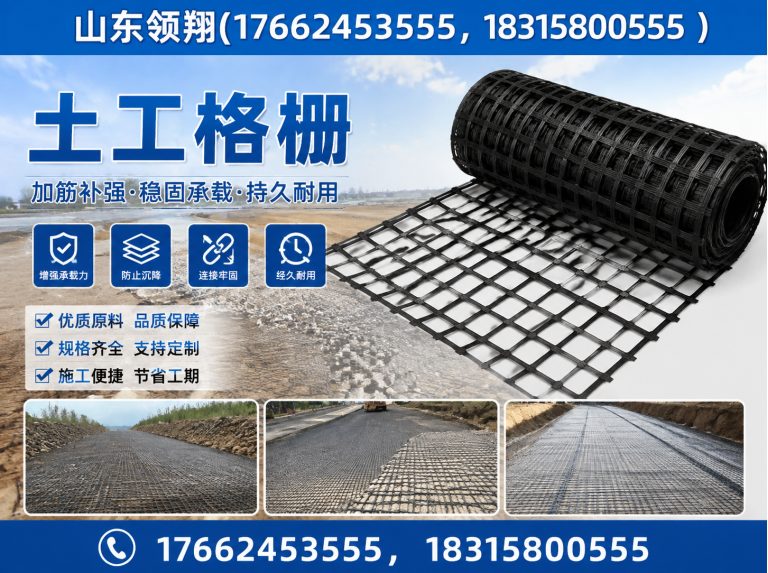 枣庄防渗材料展示图